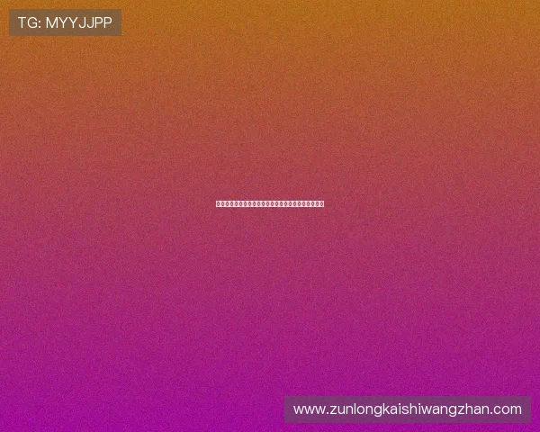 解密尊龙国际娱乐城的成功：从平台到玩家的完美结合