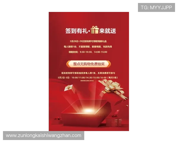 Z6尊龙现金开户最新优惠活动全面解析让你轻松赢取丰厚奖励