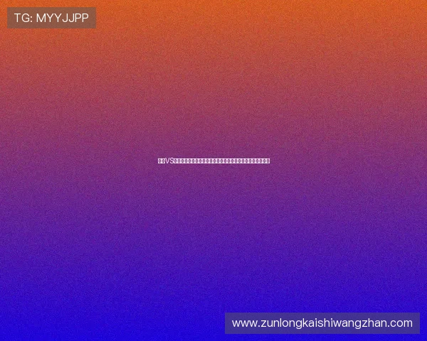瑞士VS加拿大世界杯战绩对比：两队在国际大赛中的表现与战术分析