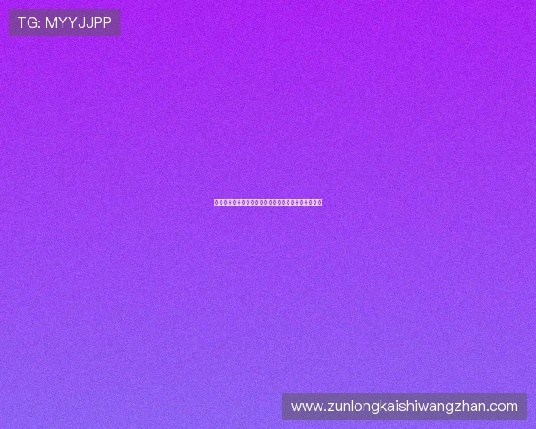 问鼎真人游戏怎么玩最新玩法更新内容及玩法规则详解 问鼎真人游戏怎么玩最新玩法更新内容及玩法规则详解