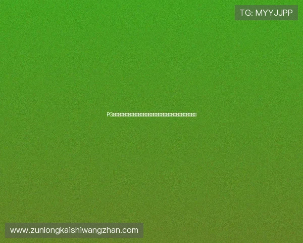 PG麻将真人平台有哪些丰富的游戏类型和多样化的娱乐体验满足不同玩家需求 PG麻将真人平台有哪些丰富的游戏类型和多样化的娱乐体验满足不同玩家需求