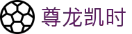 尊龙凯时·九游娱乐电游游戏-(中国)问鼎娱乐尊龙凯时九游娱乐注册中心九游娱乐游戏欢迎您